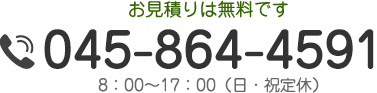 杉本ガラス建材お問い合わせ